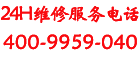【威能壁挂炉热水器服务电话4009959040_报修网站24小时客服热线电话】